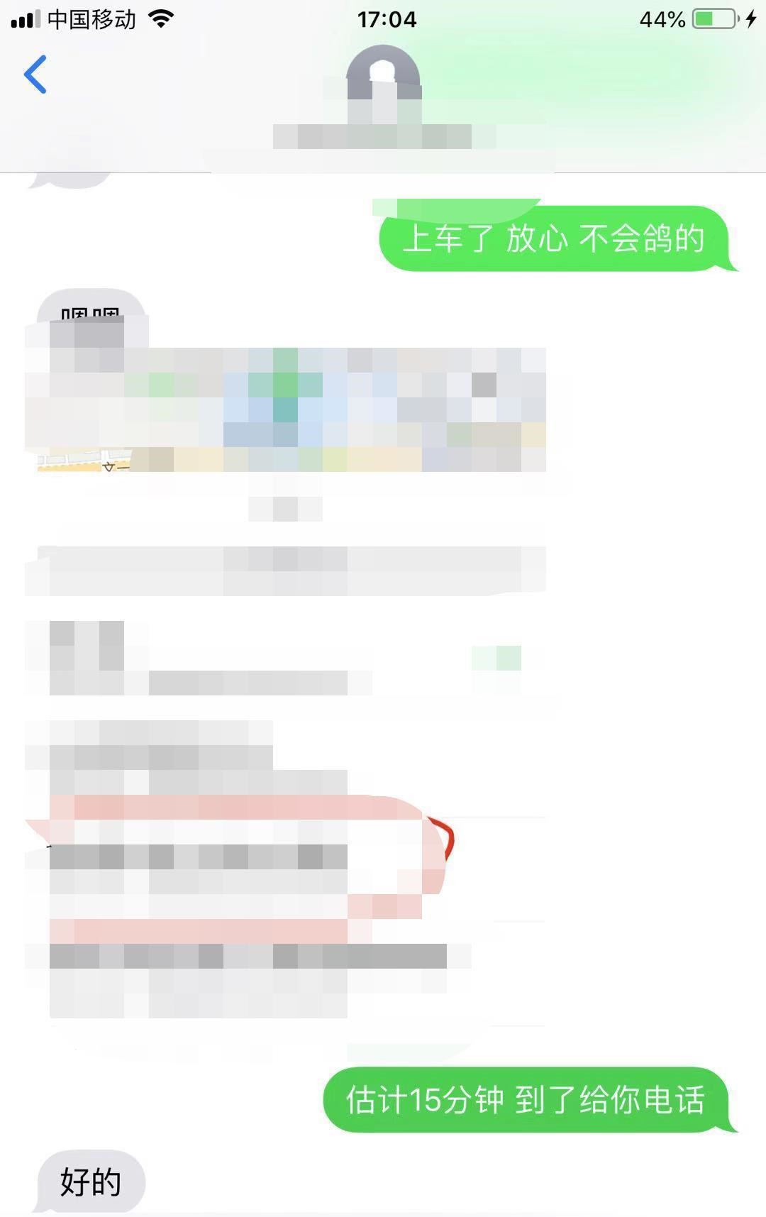 满足你好奇心的三通妹